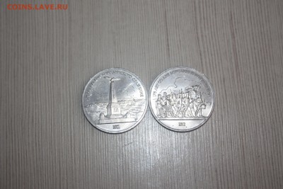 Юб. рубли СССР 1987 г. Бородино 2 монеты_______23.10 22.10 - IMG_0128.JPG