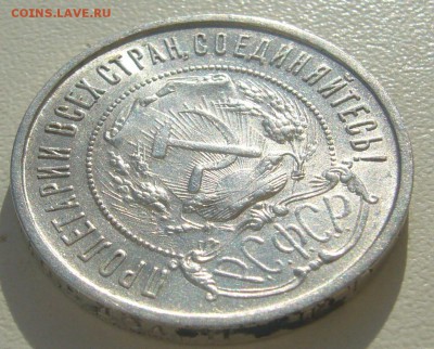 ШТЕМПЕЛЬНЫЙ ПОЛТИННИК 1922 ПЛ  до 21.10 - P1240964.JPG