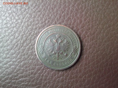 2 коп. 1869-1870-1909год. до  24.10.2014г. до 23,00 по МСК - IMG04241