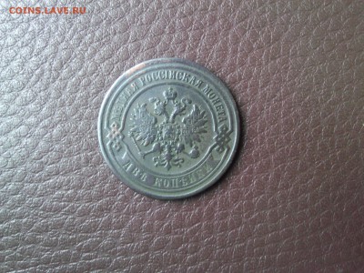 2 коп. 1869-1870-1909год. до  24.10.2014г. до 23,00 по МСК - IMG04232