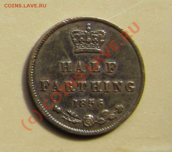 Британия, полфартинга 1856 год - farrev