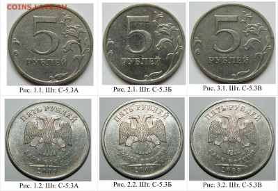 Подскажите по штемпелю 5 рублей 2009 ММД не магн. - 5 руб 2009 ММД не магн