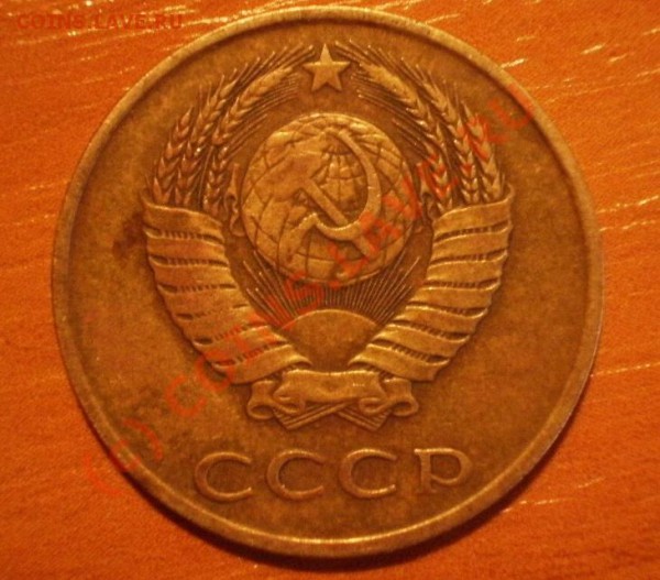 3коп1988г непрочекан - P4123616.JPG