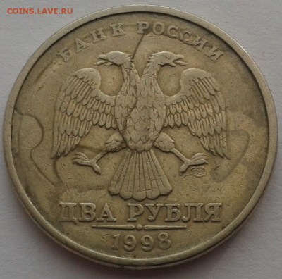 1 рубль 1997 года СПМД- Заводской брак? - Фото-0136