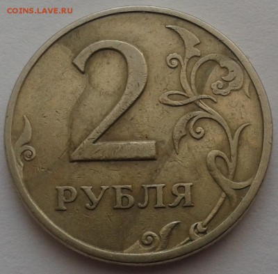 1 рубль 1997 года СПМД- Заводской брак? - Фото-0137