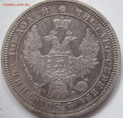 Оцените полтины 1852 и 1855 года - IMG_0744.JPG