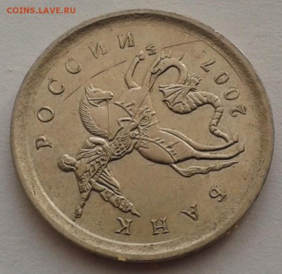 1 рубль 1997 года СПМД- Заводской брак? - Фото-0131