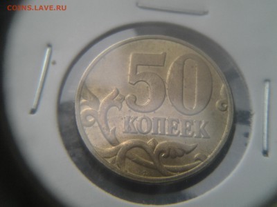 50 копеек 2003м .2004 м. без обращения - 20141019_153110