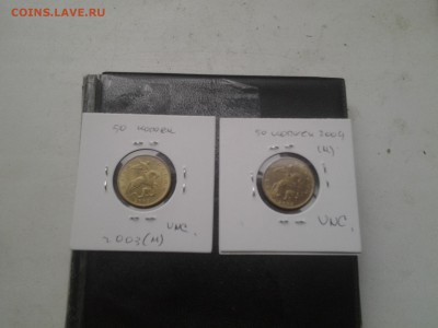 50 копеек 2003м .2004 м. без обращения - 20141019_152954