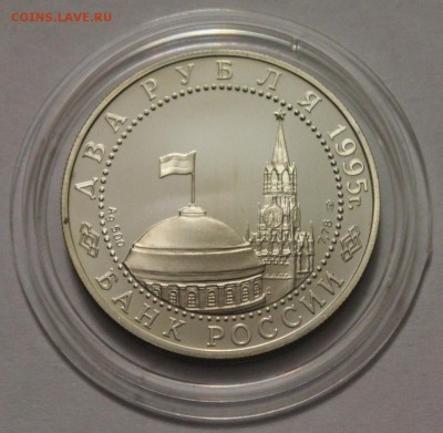 2р Парад Победы(Флаги)1995лмд proof, до 25.10 до 22-00Мск - 1
