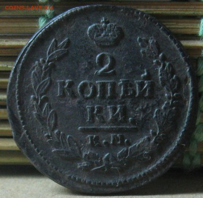 2 копейки 1822г.км ам.хорошая.до22.10. 22-30 по Мск. - IMG_3309.JPG