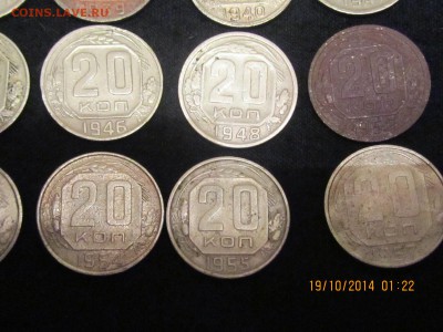 20 копеек 1931-57г.16 шт без повторов.До 22.10.14. 22-00. - IMG_0015[1].JPG