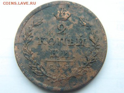 2 копейки 1811 г СПБ ПС нечастая оконч . 25.10.14 22-00 мск - Изображение 300