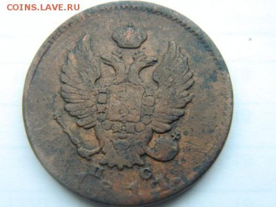 2 копейки 1811 г СПБ ПС нечастая оконч . 25.10.14 22-00 мск - Изображение 301