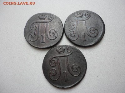Копейки Павла, 1799,00,01 ЕМ. Красивые! До 23,10,14. 21-00 М - DSC03677.JPG