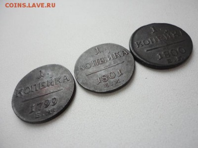 Копейки Павла, 1799,00,01 ЕМ. Красивые! До 23,10,14. 21-00 М - DSC03681.JPG