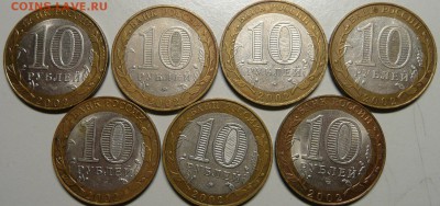 10 рублей МИНИСТЕРСТВА 7 монет КОМПЛЕКТ - м2.JPG
