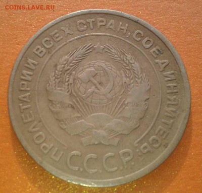 5 копеек 1935г.Ст герб. - Фото-0578