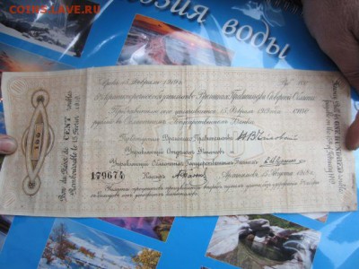 50 руб. и 100 руб. 1919 - IMG_5365.JPG