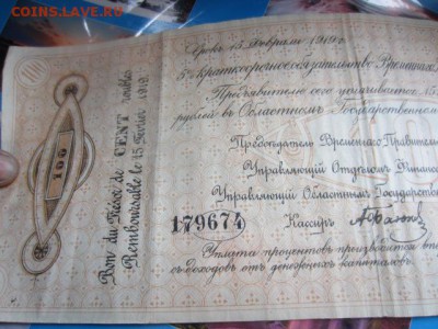 50 руб. и 100 руб. 1919 - IMG_5366.JPG