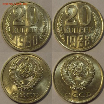 1988-1990г 20 копеек unc красотки!  до 22.10 - (102).JPG