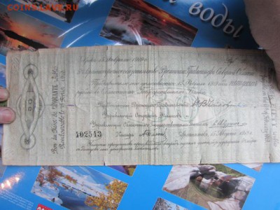 50 руб. и 100 руб. 1919 - IMG_5368.JPG