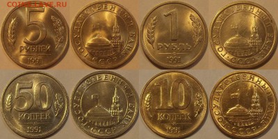 1-5 руб. 10-50 коп.1991г unc красивые! до 22.10 - (104).JPG