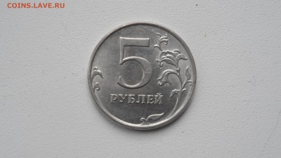 5 рублей 2012г шт.5.32 ? - SAM_3147.JPG
