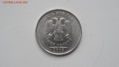 5 рублей 2012г шт.5.32 ? - SAM_3148.JPG