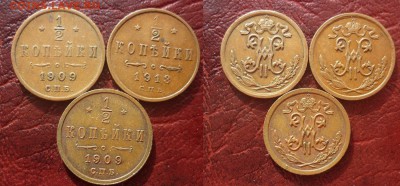 2 копейки 1909 (2 шт) 1913 хорошие - половинки.JPG
