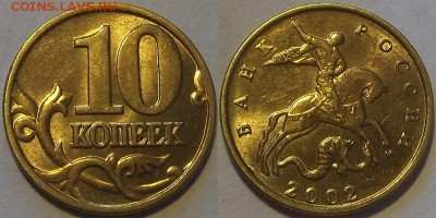 10 копеек 2003-2006г unc красотки! до 22.10 - (109).JPG
