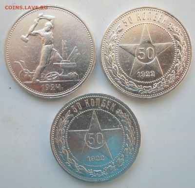 50 копеек 1922,1924 гг до 24.10 до 22-00 - SAM_0284.JPG