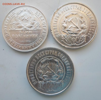 50 копеек 1922,1924 гг до 24.10 до 22-00 - SAM_0286.JPG