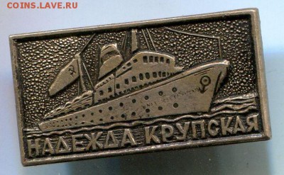 х "Надежда Крупская". - img084