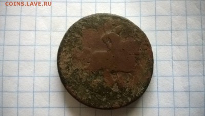 Копейка 1757 - коп1