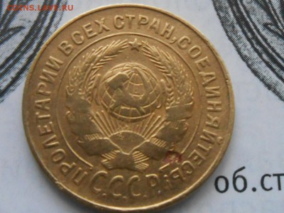 2 Копейки 1931 Шт2 на оценку - RSCN1154[1].JPG