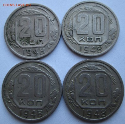 20 коп 1948 4 штуки-4 шт? - 48 рев.JPG