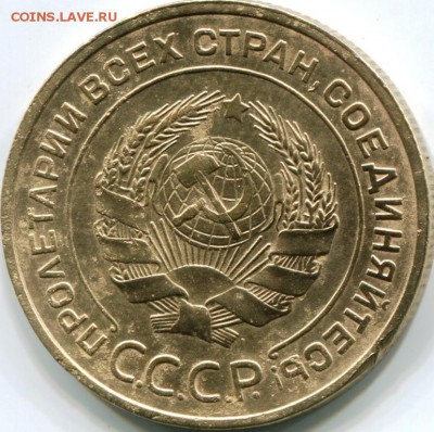 5 КОПЕЕК 1933 ГОДА - img226