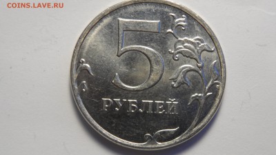5 рублей 2012г шт.5.32 ? - SAM_3150.JPG
