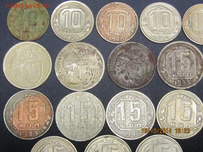 10 и 15 копеек 1931-1957г.19 шт без повтора. - IMG_0007[1].JPG