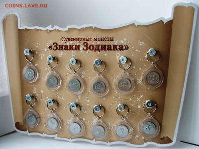 ПЛАНШЕТЫ-НОВИНКИ: 70 ЛЕТ ПОБЕДЫ, БУКЛЕТЫ, МАГНИТЫ - Планшет Знаки Зодиака_12 Прямоугольный_1