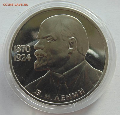 1 рубль 1985 Ленин 115 стародел до 23.10.2014 - DSC08909.JPG
