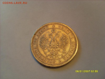 Полтины:1829г.СПБНГ, 1859г.СПБ ФБ.Подлинность и оценка. - SL380672.JPG