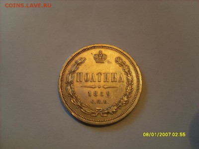 Полтины:1829г.СПБНГ, 1859г.СПБ ФБ.Подлинность и оценка. - SL380671.JPG