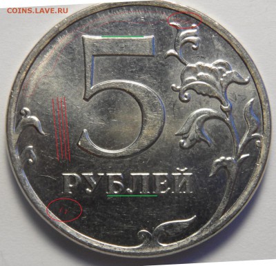 5 рублей 2012г шт.5.32 ? - SAM_3150.JPG