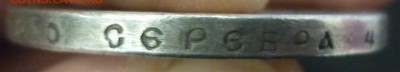 рубли 1922 года - P1030370.JPG