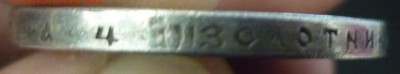 рубли 1922 года - P1030371.JPG