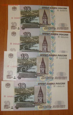 10 рублей 2004 АА пресс + бонус до 22.10 22-22 МСК - DSC05763.JPG