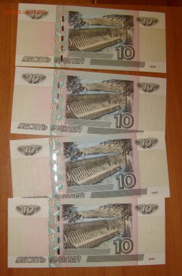 10 рублей 2004 АА пресс + бонус до 22.10 22-22 МСК - DSC05764.JPG
