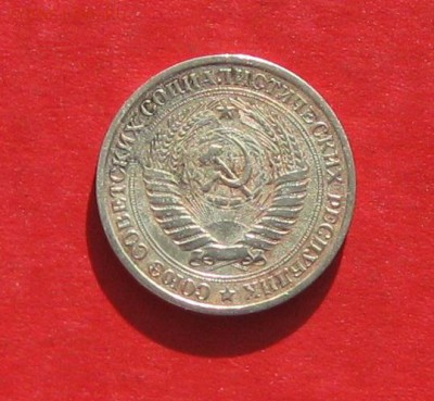 Убитый 1руб 1966г до 21.10.14г. - IMG_3268.JPG